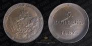 5 kopecks 1807 year
