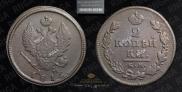 2 копейки 1816 года