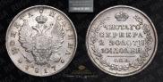 Poltina 1817 year