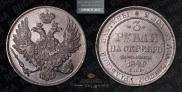 3 roubles 1829 year
