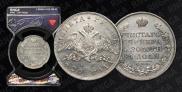 1 rouble 1829 year