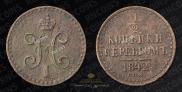 1/2 kopeck 1842 year
