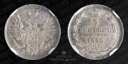 5 kopecks 1853 year