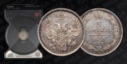 5 копеек 1855 года