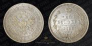 25 kopecks 1859 year