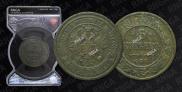 5 kopecks 1867 year