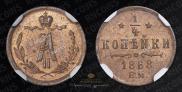 1/4 kopeck 1868 year