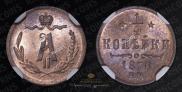 1/4 kopeck 1870 year