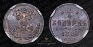 1/4 kopeck 1896 year