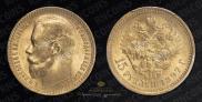 15 рублей 1897 года