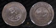 3 kopecks 1899 year
