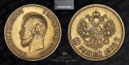 10 рублей 1900 года