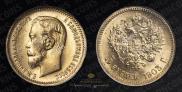 5 рублей 1903 года