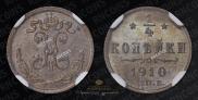 1/4 kopeck 1910 year