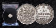 5 kopecks 1915 year