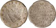 1 rouble 1808 year