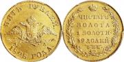 5 рублей 1828 года