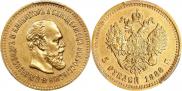 5 roubles 1888 year