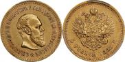 5 roubles 1888 year