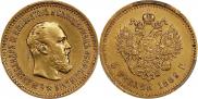 5 roubles 1889 year