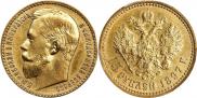 15 рублей 1897 года