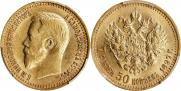7,5 roubles 1897 year