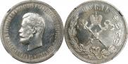 1 рубль 1896 года