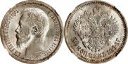 50 kopecks 1896 year