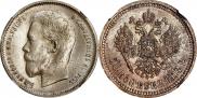 50 kopecks 1913 year
