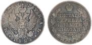 1 rouble 1824 year