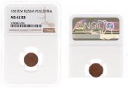 10 kopecks 1851 year