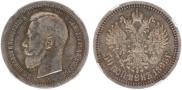 50 kopecks 1895 year
