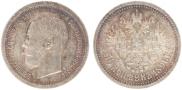 25 kopecks 1896 year