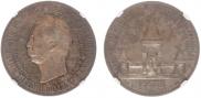 1 rouble 1898 year