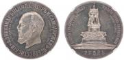 1 рубль 1912 года