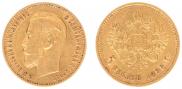 5 roubles 1898 year