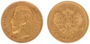 5 roubles 1899 year