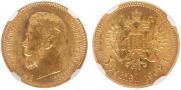 5 roubles 1902 year