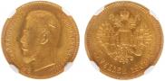 5 roubles 1909 year