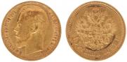 15 roubles 1897 year