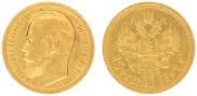 15 рублей 1897 года