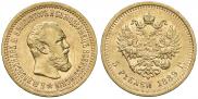 5 рублей 1889 года