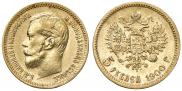 5 roubles 1900 year