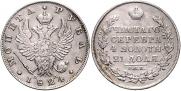1 rouble 1824 year