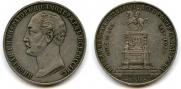 1 рубль 1859 года