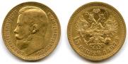 15 рублей 1897 года