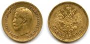 10 roubles 1899 year