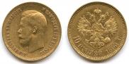 10 roubles 1898 year