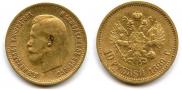 10 roubles 1899 year