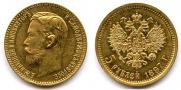 5 рублей 1897 года